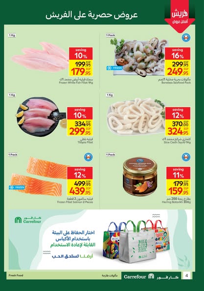carrefour offers from 22sep to 24sep 2025 عروض كارفور من 22 سبتمبر حتى 24 سبتمبر 2025 صفحة رقم 1